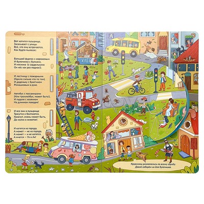 Книжка картонная "История про мыльный пузырище"