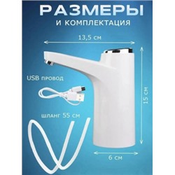 Помпа для воды #22970987
