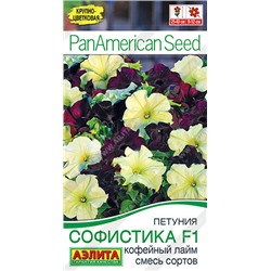 1775A Петуния Софистика F1 кофейный лайм, смесь сортов 4 шт