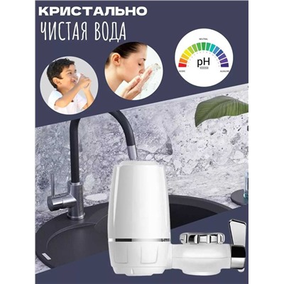 Насадка фильтр на кран для очистки воды 2в1, Артикул: 128066