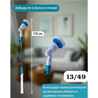 Электрическая щетка для уборки #23312925