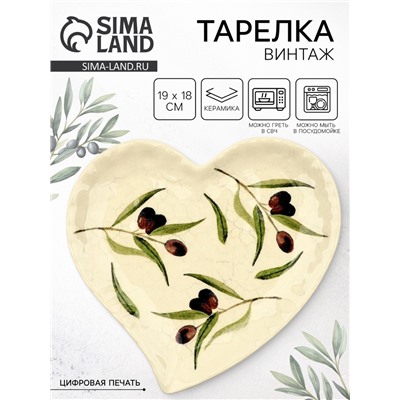 Тарелка керамическая плоская «Винтаж», 19×18 см, Dolce Ceramo