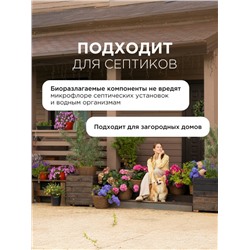Кондиционер-ополаскиватель для белья Synergetic «Лавандовое поле», биоразлагаемый, гипоаллергенный, 5 л