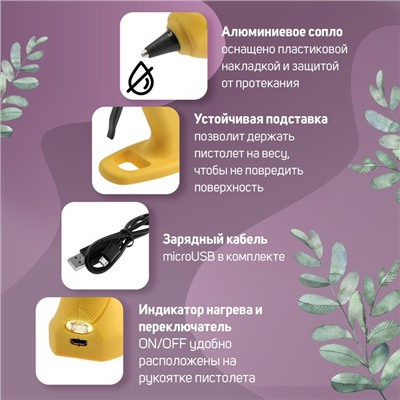 Клеевой пистолет ТУНДРА, 12 Вт, аккумулятор 2000 мА, microUSB, 7 мм