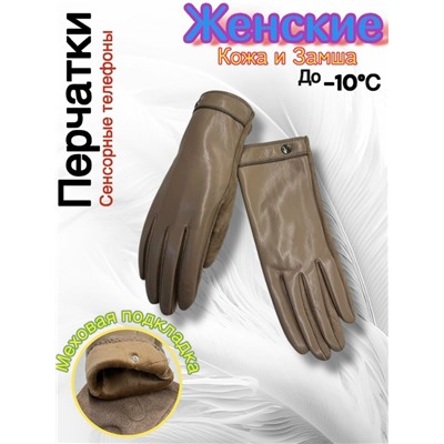 Перчатки #23071924