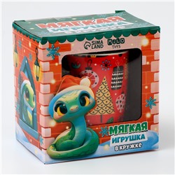 Подарочный набор новогодний «Исполнения желаний»: мягкая игрушка змея и кружка