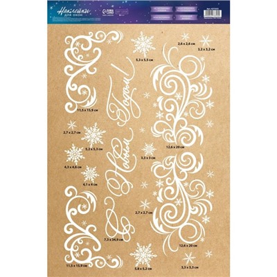 Наклейки новогодние для окон «Морозные узоры», многоразовые, 33×50 см