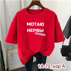 Футболка женская