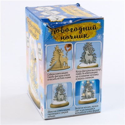 УЦЕНКА Набор для творчества «Новогодний ночник», деревянные вставки