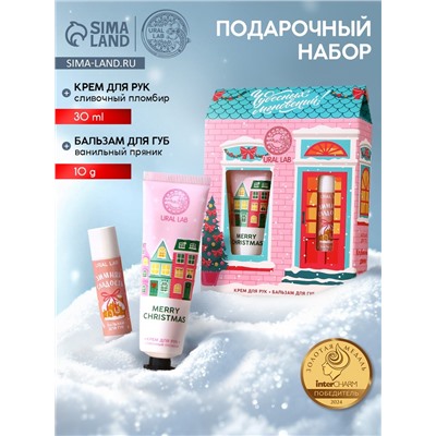 Новогодний подарочный набор косметики «Чудесных мгновений»: крем для рук 30 мл и бальзам для губ 10 г, URAL LAB