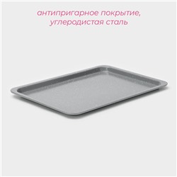 Противень Доляна «Мрамор. Прямоугольник», 38.2×26.8×2 см, антипригарное покрытие, серый
