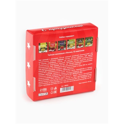 Чай подарочный «23 февраля», 12 пакетиков