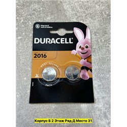 Батарейка #22963293