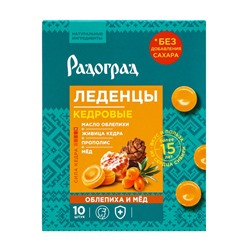 Карамель леденцовая «Облепиха и мёд», на изомальте, с живицей кедра и прополисом, блистер, 10 шт.