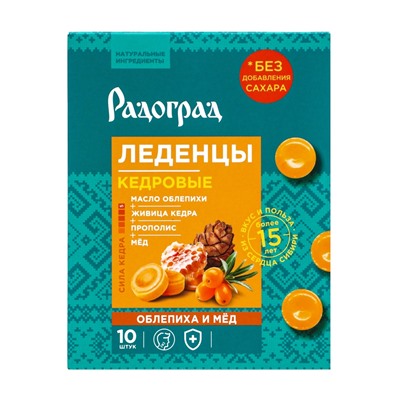 Карамель леденцовая «Облепиха и мёд», на изомальте, с живицей кедра и прополисом, блистер, 10 шт.