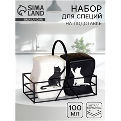 Солонка и перечница «Коты», 100 мл