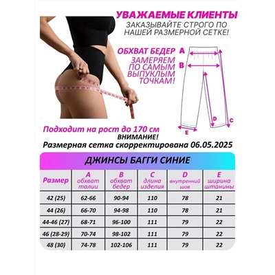 Джинсы багги мом