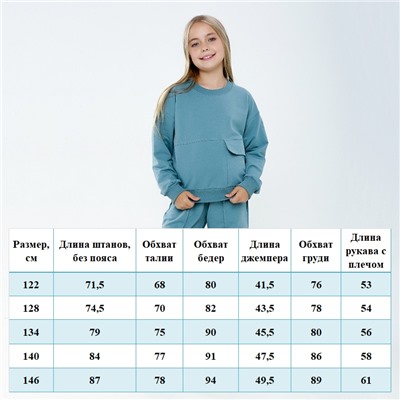 Костюм Рондо