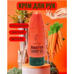 Крем для рук морковь 110г