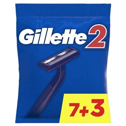 Бритвенные станки одноразовые Gillette 2, 2 лезвия, 10 шт.