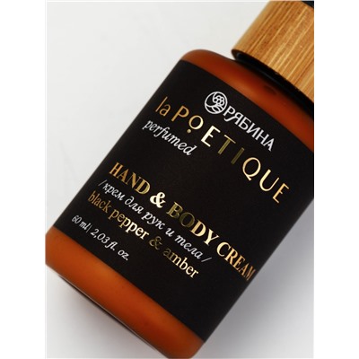Крем для рук и тела парфюмированный, аромат Black pepper, 60 мл, laPOETIQUE