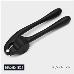 Пресс для чеснока Magistro Vantablack, 16.5×4.5 см, чёрный