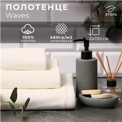 Полотенце махровое «Этель» Organic Milk 100×150 см, 100% хлопок, 420 г/м²