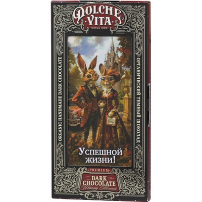Dolche Vita. 8 марта. Шоколад Успешной жизни (в ассортименте) 100 гр. карт.упаковка