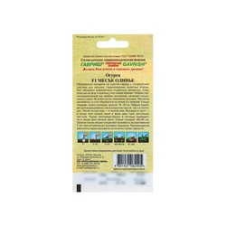 Семена Огурец «Месье Оливье», F1, салатный, партенокарпический, 10 шт., «Гавриш»