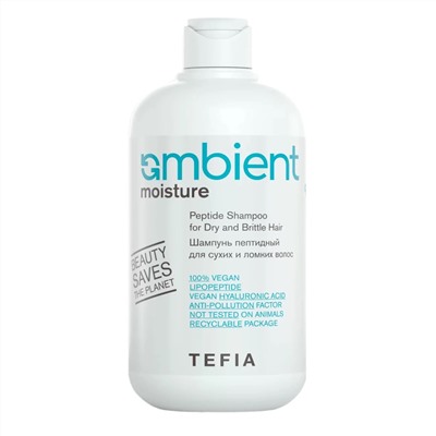 TEFIA  Ambient Шампунь пептидный для сухих и ломких волос / Peptide Shampoo for Dry and Brittle Hair, 250 мл 27756