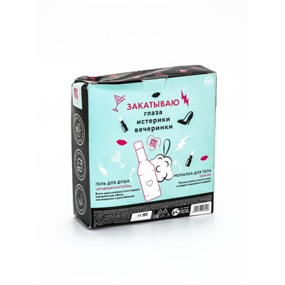 УЦЕНКА Набор RELAX TIME, гель для душа во флаконе виски, 250 мл и мочалка для тела