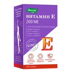 ЭВАЛАР Витамин Е 200 МЕ с натуральными токоферолами №100 капсулы массой 0,3 гр