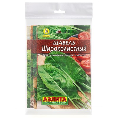 Набор семян Щавель, 4 сорта, 2 г, «Аэлита»