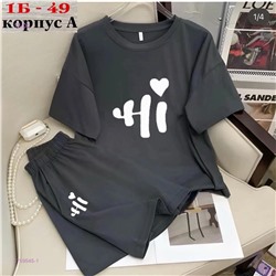 костюм 1759545-1