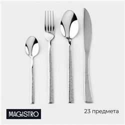 Набор столовых приборов из нержавеющей стали Magistro Chemis, 24 предмета, в коробке, цвет серебряный