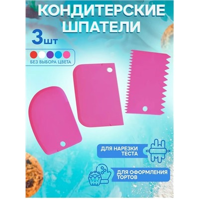 Набор шпатели #23106545