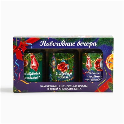 Чай черный «Новогодние вечера», лесные ягоды, пряный апельсин, мята, 150 г (3 шт.×50 г)