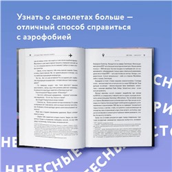 Эксмо Денис Окань "Когда все только начинается. От молодого пилота до командира воздушного судна. Книга 1"