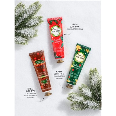 Крем для рук новогодний, набор 3 шт., 30 мл