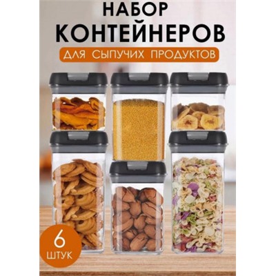 Контейнеры для сыпучих продуктов #22889354