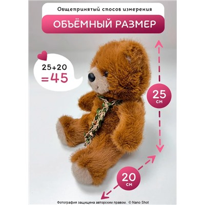 Мягкая игрушка плюшевый медведь/ мишка коричневый, 45 см