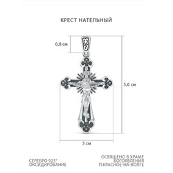 Крест из чернёного серебра - 5,6 см 925 пробы Г-08чч