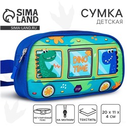 Сумка поясная детская «Динозаврики», 20×11×4 см