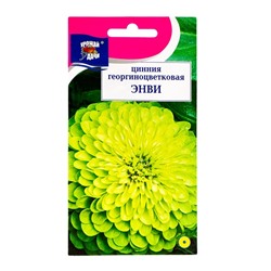 Семена цветов Цинния "Энви", 0,3 г