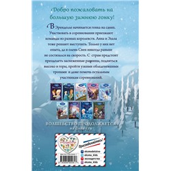 Эксмо Эрика Дэвид "Кубок Эренделла"