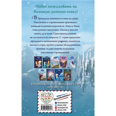 Эксмо Эрика Дэвид "Кубок Эренделла"