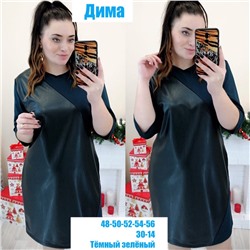 платье