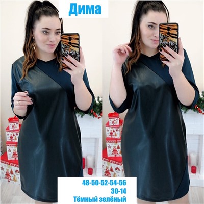 платье