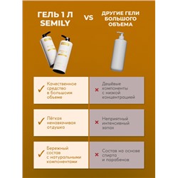 Гель для душа SEMILY с ароматом манго, 1000 мл