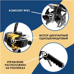 Культиватор бензиновый ТУНДРА, 2.3 л.с., 1700 Вт, 1 скорость, ширина 30 см, глубина 12 см 9